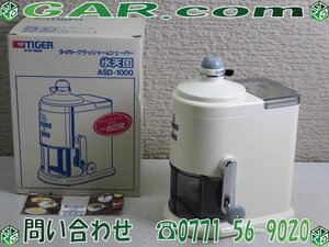 MR39 TIGER/タイガー クラッシャー シェーバー かき氷＆クラッシャー 氷天国 ASD-1000 箱付き