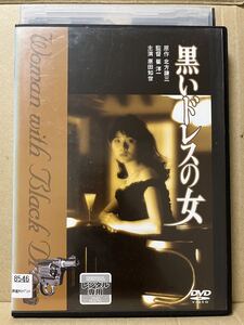 レン落 DVD『黒いドレスの女』送料185円 原田知世 永島敏行