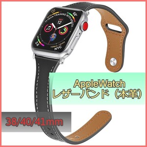 アップルウォッチ バンド レザー 本革 AppleWatch ブラック 38mm/40mm/41mm シリーズ Series 3/4/5/6/7/8/SE ベルト iwatch 高品質 m3ig