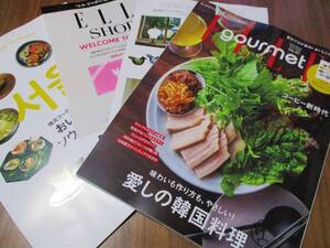 最新号980円→599円 ELLE gourmet エルグルメ 2024年7月号 8月号 No.41 愛しの韓国料理 ソウル案内本あり 550円ELLEショップチケット付き