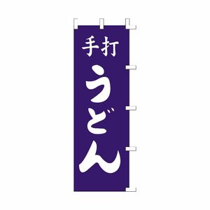 ササガワ のぼり（旗） 1003021 手打うどん もめん布 1枚入 40-2054