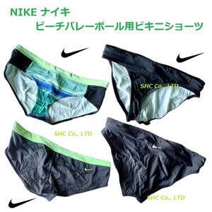 NIKE ナイキ ビーチバレーボール用ビキニショーツ ２点セット