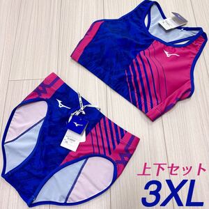 ミズノ　女子陸上ユニフォーム上下セット　3XLサイズ　サーフブルー×ピンク　新品