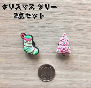 ジビッツ クリスマス ツリー 新品 クロックス チャーム 2個セット