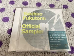 【希少 レア】【CD】◆即決◆新品■【福富幸宏 Yukihiro Fukutomi / Official Sampler】■CTCR14342 サンプリング ソース