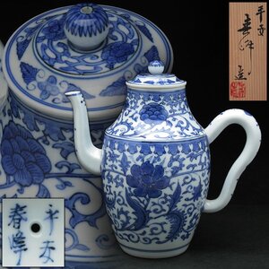 EX238 【平安春峰 造】染付 花唐草文 水注 高18.2cm 共箱附・急須・茶注・ポット 煎茶道具