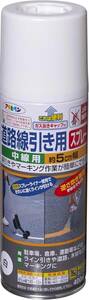 白 中線用(約5cm幅) アサヒペン 塗料 ペンキ 道路線引き用SP中線用 400ml 白 スプレー 道路 ライン引き 楕円吹き 