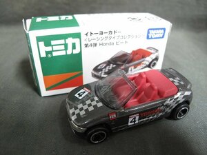 A7020 トミカ イトーヨーカドー ホンダ ビート ミニカー 現状品