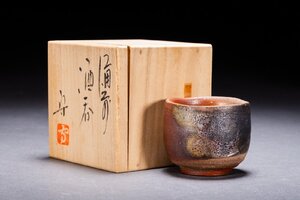 【清】某有名オークション買入 時代物 備前焼 多久守造 酒呑 共箱 酒具 骨董品 古美術