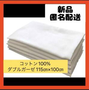 【即購入可】ふんわり柔軟仕上げ ダブルガーゼ 布地 オフホワイト コットン