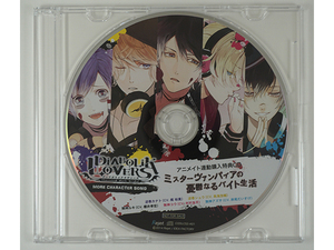 DIABOLIK LOVERS MORE CHARACTER SONG アニメイト連動購入特典CD 梶裕貴 鳥海浩輔 櫻井孝宏 木村良平 岸尾だいすけ シュウ ルキ コウ