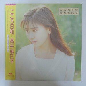 48000763;【帯付】高井麻巳子 / こころ日和