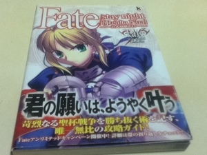 PS2攻略本 Fate/stay night 「R´ealta Nua」 フェイト/ステイナイト［レアルタ・ヌア] 公式攻略ガイド