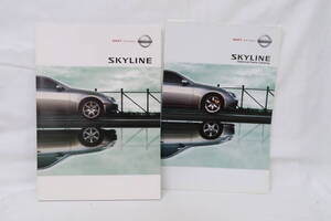 カタログ NISSAN SKYLINE 日産 スカイライン 2003年 オプションカタログ付 ＊サハレ