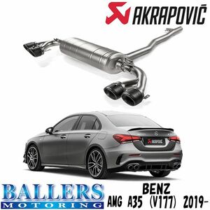 ベンツ V177 A35 AMG Aクラス セダン 2019～ エキゾーストシステム マフラー アクラポビッチ スリップオンライン チタン BENZ AKRAPOVIC