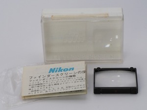 0019 ★未使用に近い★ Nikon F ニコン ファインダー フォーカシング スクリーン タイプ B (マット式) ケース・説明書付き