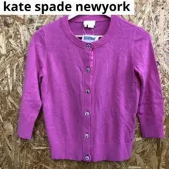 z250107-26 kate spade newyork カーディガン　S