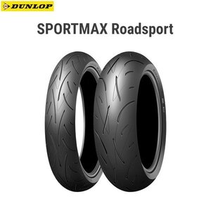 ダンロップ DUNLOP 298619 SPORTMAX Roadsport フロント 130/70ZR16 M/C（61W） TL D4981160835762