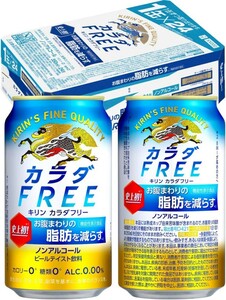 送料無料 カラダ FREE キリン ノンアルコールビール 350ml×24本 