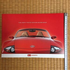 カタログ ダイハツ 第39回東京モーターショー 2005年10月発行18P HVS UFE-Ⅲ SKツアラー costa Copen-Z ビーゴ タント FCHV スローパー