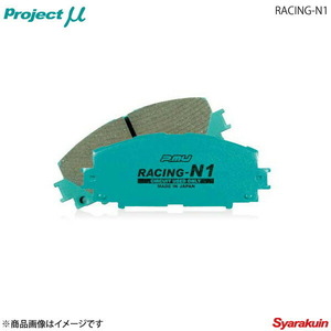 Project μ プロジェクトミュー ブレーキパッド RACING-N1 リア アクセラスポーツ BK3P
