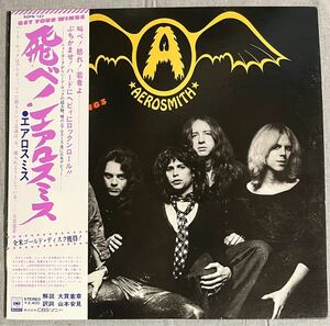 エアロスミス「飛べ！エアロスミス」SOPN127 国内盤 帯付 Aerosmith Get Your Wings 