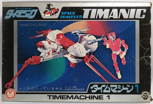 タカラ, タイムマシーン1, スペーストラベラー タイアニック ,中古