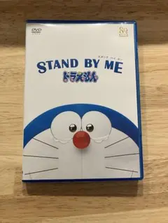 STAND BY ME ドラえもん DVD