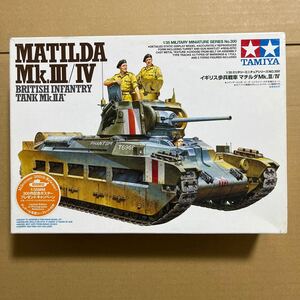 1/35 タミヤ　イギリス　マチルダ歩兵戦車　ＭＫ３／４　未組み立て