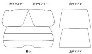 フォレスター SG5 リア用スモークセット フィルム選択可能！