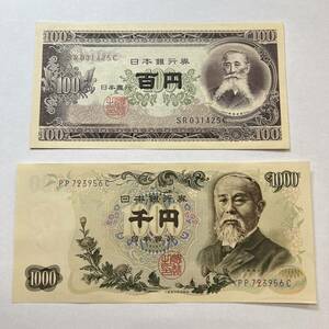 【同梱可】ピン札 板垣退助 100円 伊藤博文 1000円 2枚セット 日本銀行券 アンティーク コレクション 紙幣 古銭 札 6MH3111