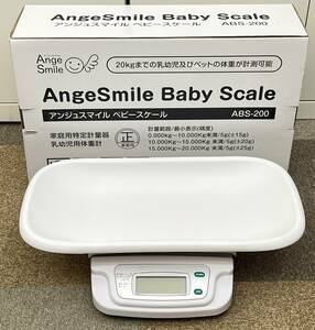 i2293HT アンジュスマイル AngeSmile ベビースケール 乳児用体重計 ABS-200 デジタルベビースケール 5g単位 赤ちゃん用デジタル体重計 箱付