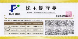 ■.箱根小涌園ユネッサン 下田海中水族館 入場料金50％割引券 1枚で10名まで割引 1-10枚 2024/9/30期限 藤田観光