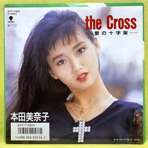 ■本田美奈子■the Cross 愛の十字架/HEARTBEAT AWAY■ゲイリー・ムーア■