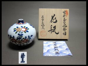 源右衛門窯　古伊万里風　桜図絵付　花瓶　共木箱　有田焼　未使用保存品　館林右衛門窯 12cm×11.5ｃｍ