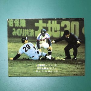 1975年　カルビー　プロ野球カード　75年　774番　巨人　河埜　　　　【管理C50】