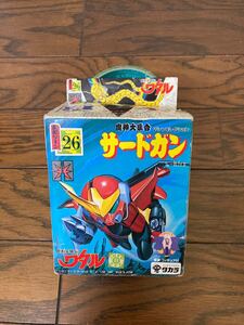 当時物 未開封魔神英雄伝 ワタル サードガン 26 未組立