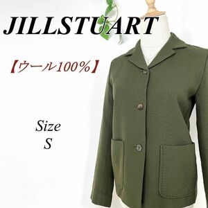 【美品】 JILLSTUART テーラードジャケット ウール100% ジル スチュアート 上着 ジャケット カーキ S