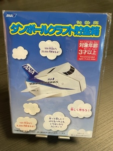 ANA☆ダンボールクラフト貯金箱☆非売品☆新品未使用