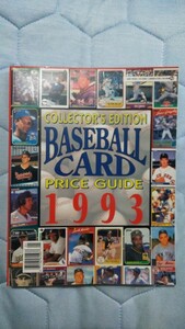 COLLECTOR｀S EDITION BASEBALL CARD PRICE GUIDE 1993 コレクターズ エディション ベースボールカード プライスガイド