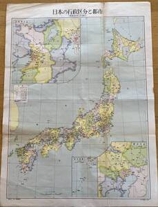 昭和31年2月現在日本の行政区分と都市　京阪神付近・東京付近・南西諸島・国有鉄道路線・六大都市・人口20万以上の都市等々　社会地図