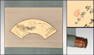 【真作】高森碎巌「蓮図」扇面 画賛 軸装横物 直筆 肉筆 軸 掛軸 書画 絵画　a1310