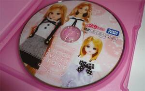 ▼リカちゃん DVD 2008 非売品 LICCA SWEET STORY