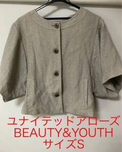 BEAUTY&YOUTH ユナイテッドアローズ　ジャケット　サイズS