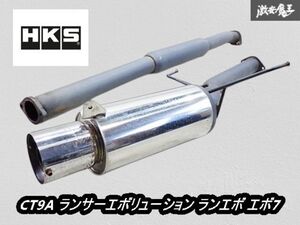 HKS ハイパワー CT9A ランサーエボリューション ランエボ エボ7 砲弾マフラー マフラー リアピース 中間パイプ 051 H17 エボ8 エボ9