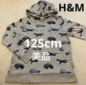 【使用少なめ/美品】H&M キッズ 薄手のパーカー ロンT 乗り物 125cm程