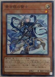 遊戯王 青き眼の賢士 ノーマルパラレル1枚 LGB1-JP007 未使用