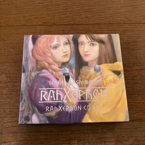 【美品】ラーゼフォン CD BOX (4枚組) 橋本一子 VICL-62311-4 坂本真綾 橋本まなみ 