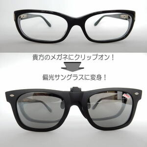 コールマン クリップオン 前掛け偏光サングラス ワンタッチ装着 ピックアップ（跳ね上げ）式 polarized CL06-1