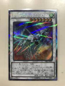 遊戯王 クリアウィング・シンクロ・ドラゴン DBLE-JPS03 エクストラシークレットレア クリアウィングシンクロドラゴン 新品未使用 数量3